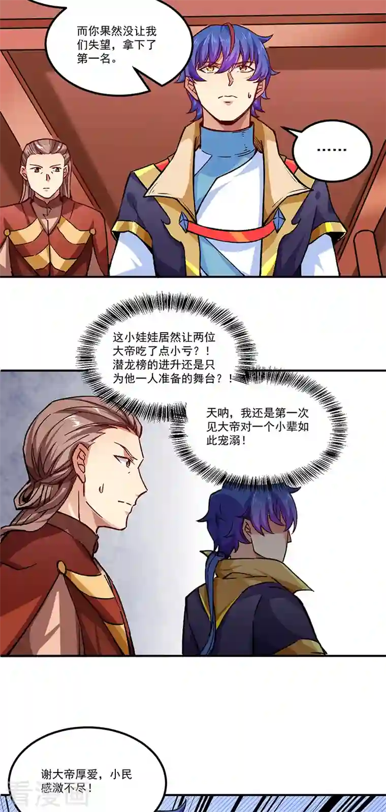 武道独尊第294话 孽教之徒！