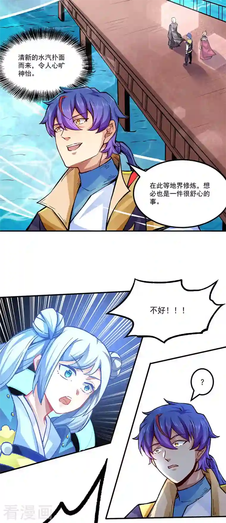 武道独尊第294话 孽教之徒！