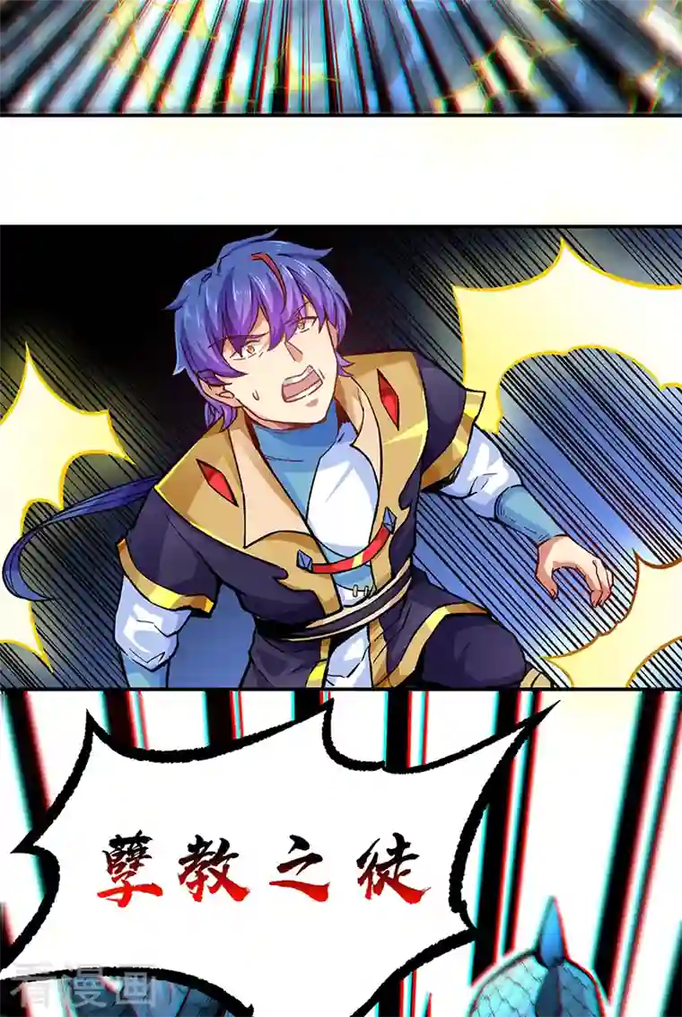 武道独尊第294话 孽教之徒！