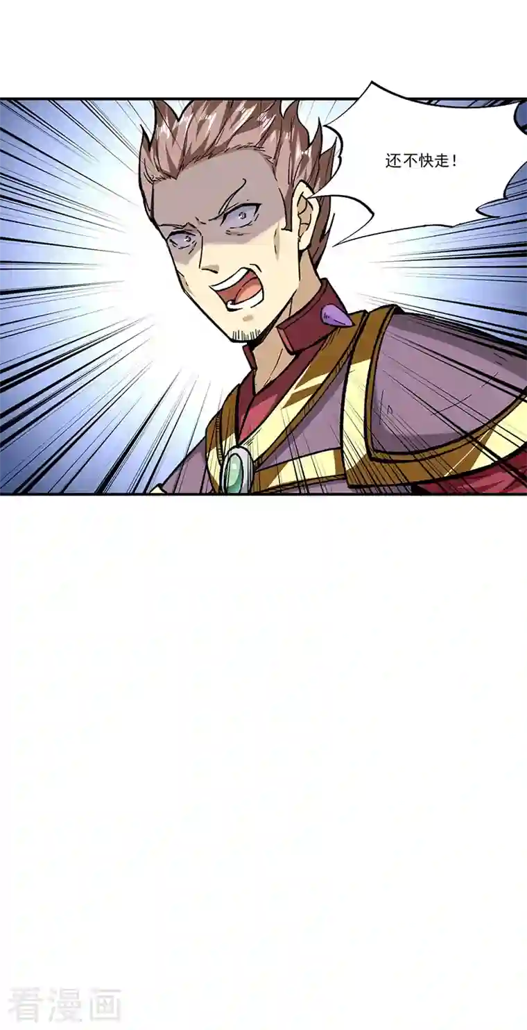 武道独尊第295话 身份暴露