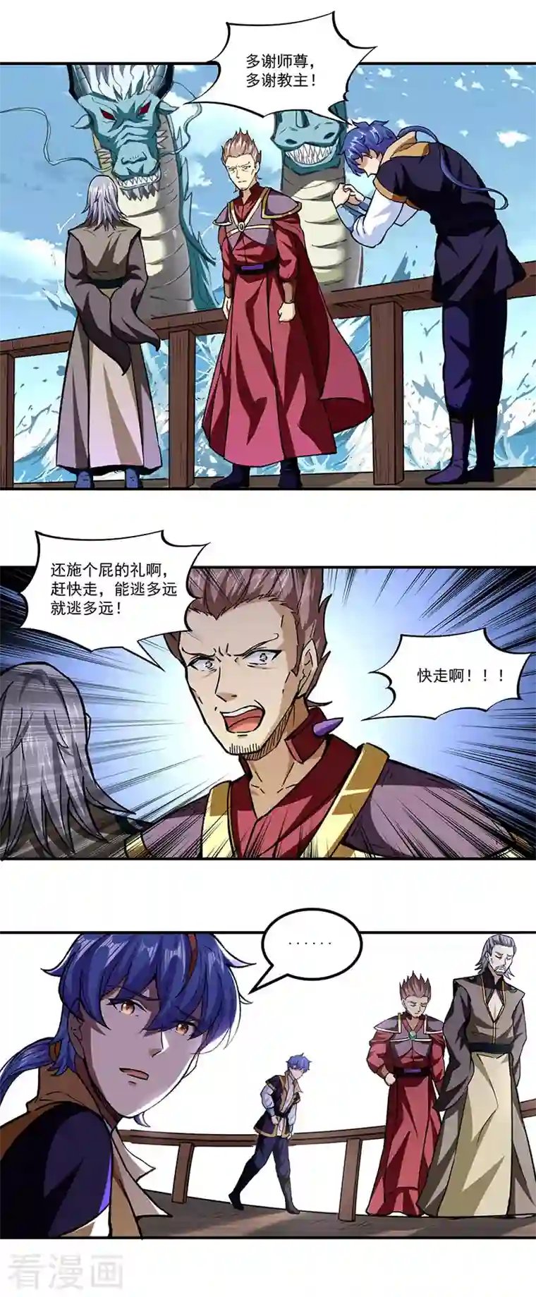 武道独尊第295话 身份暴露