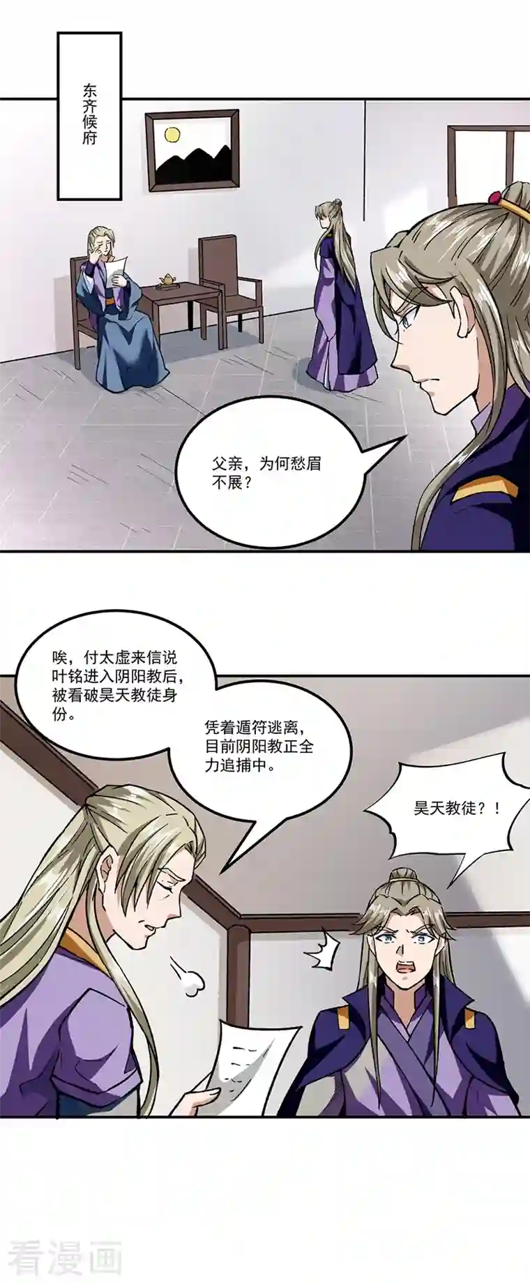 武道独尊第295话 身份暴露