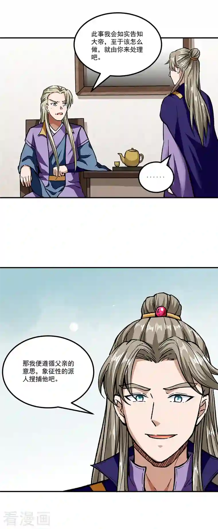 武道独尊第295话 身份暴露