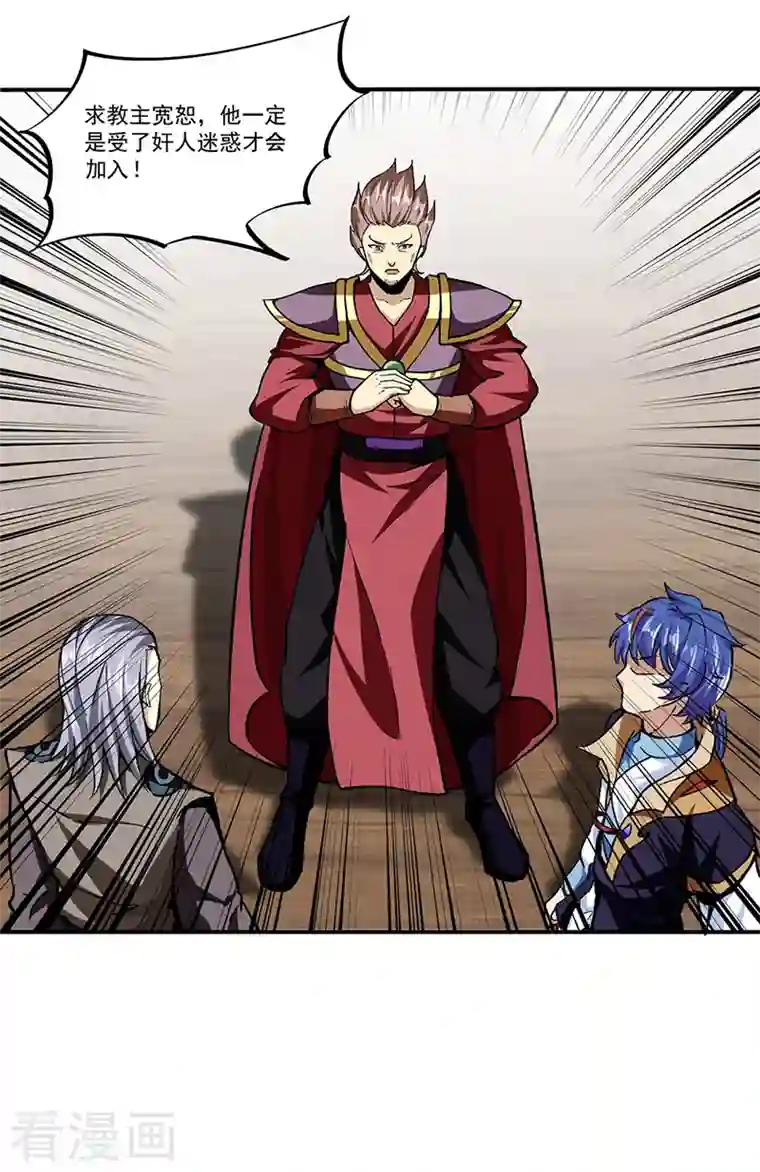 武道独尊第295话 身份暴露