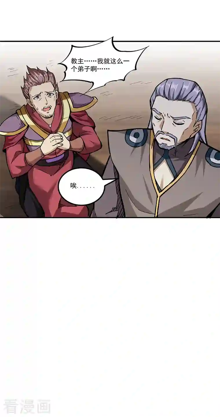 武道独尊第295话 身份暴露