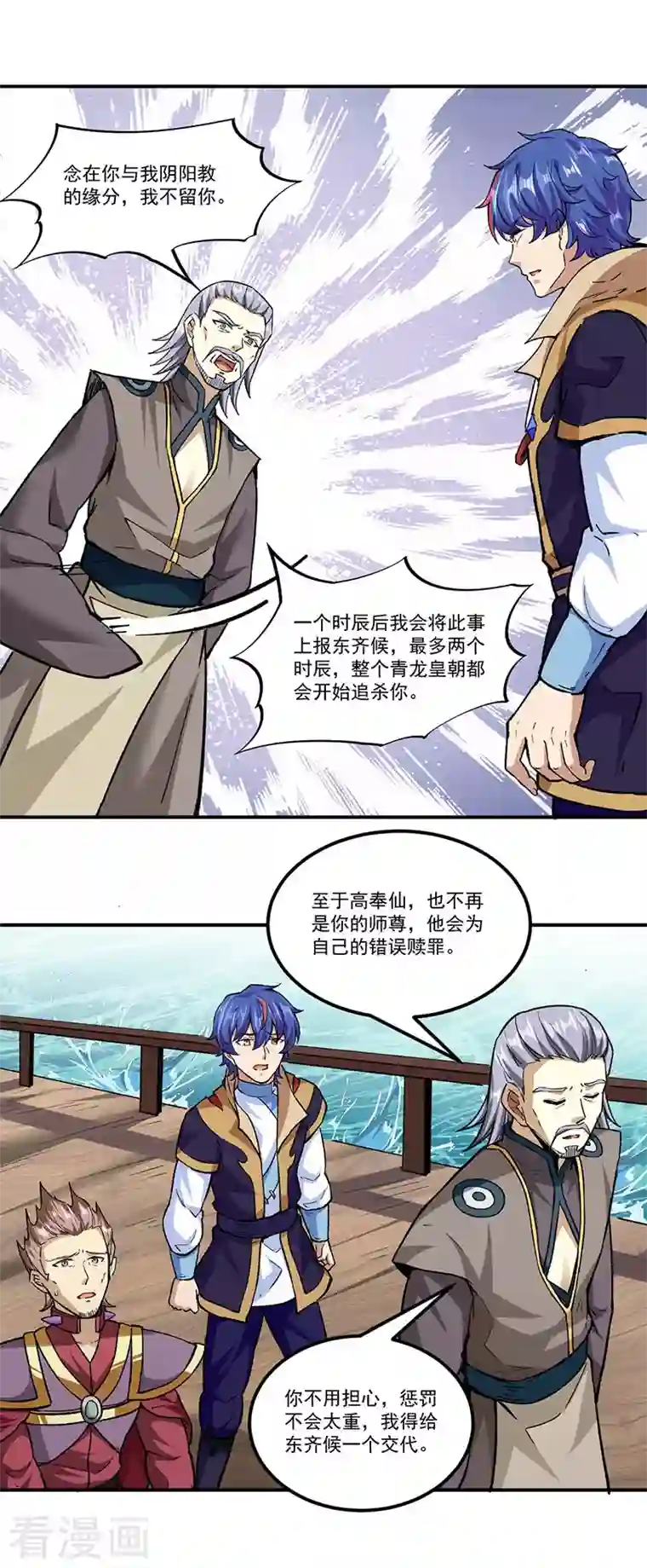 武道独尊第295话 身份暴露