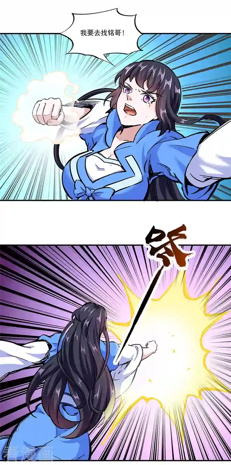 武道独尊第296话 我名姬无咎