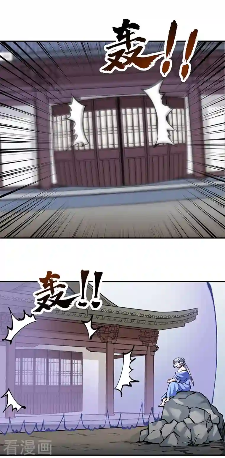 武道独尊第296话 我名姬无咎