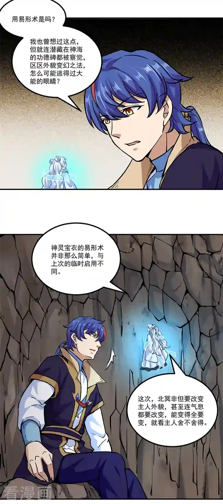 武道独尊第296话 我名姬无咎