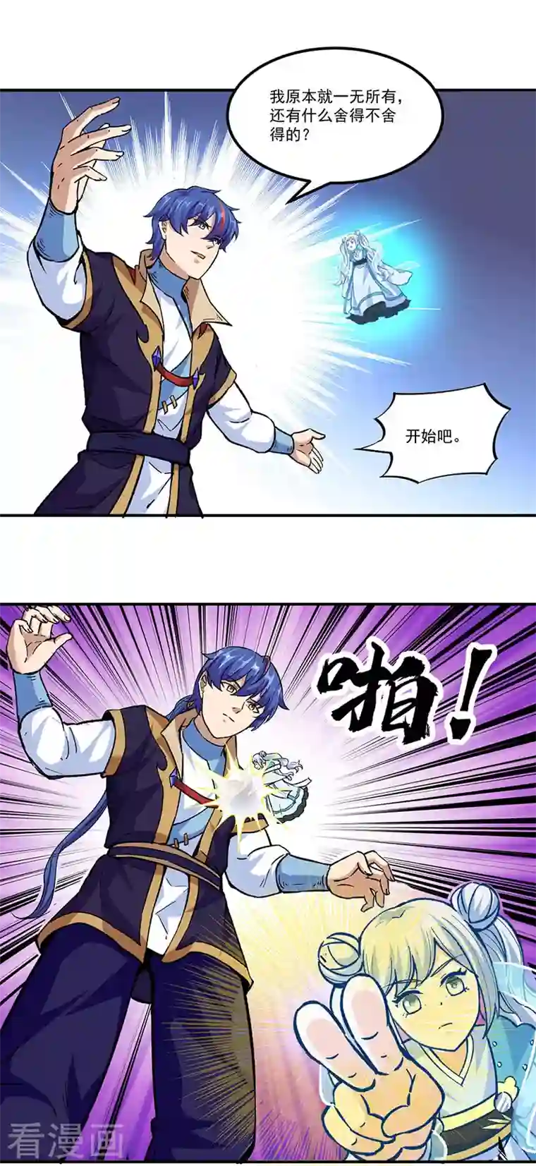 武道独尊第296话 我名姬无咎