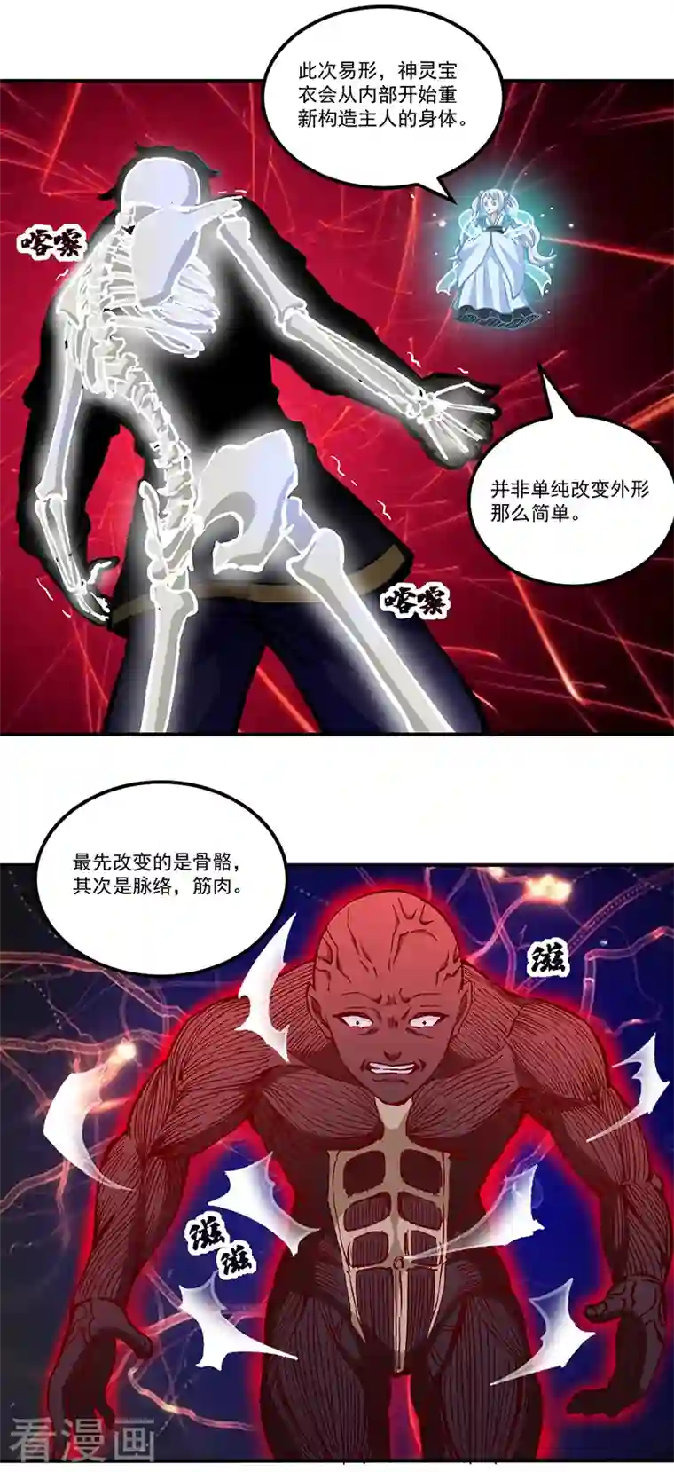 武道独尊第296话 我名姬无咎