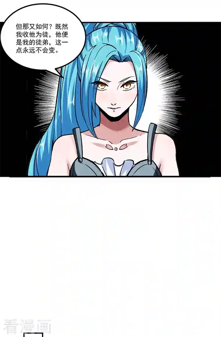 武道独尊第296话 我名姬无咎