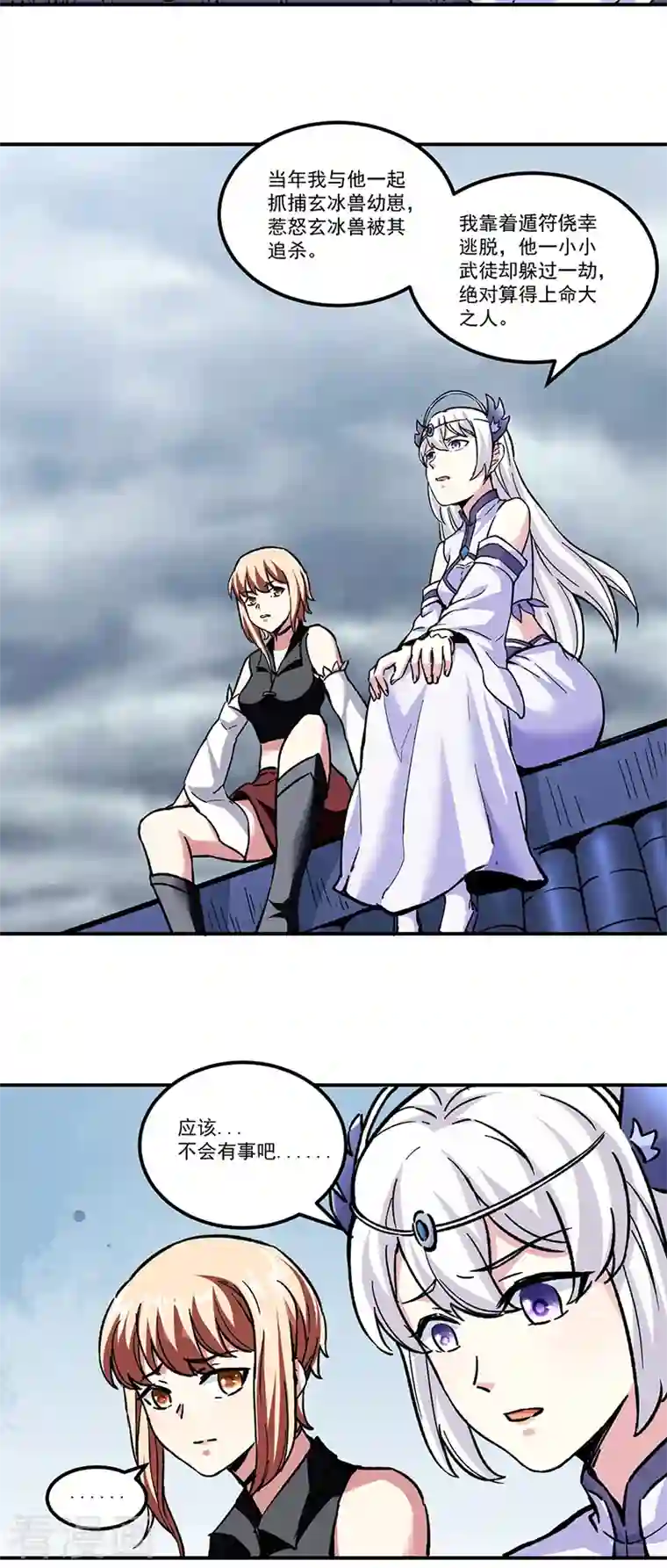 武道独尊第296话 我名姬无咎