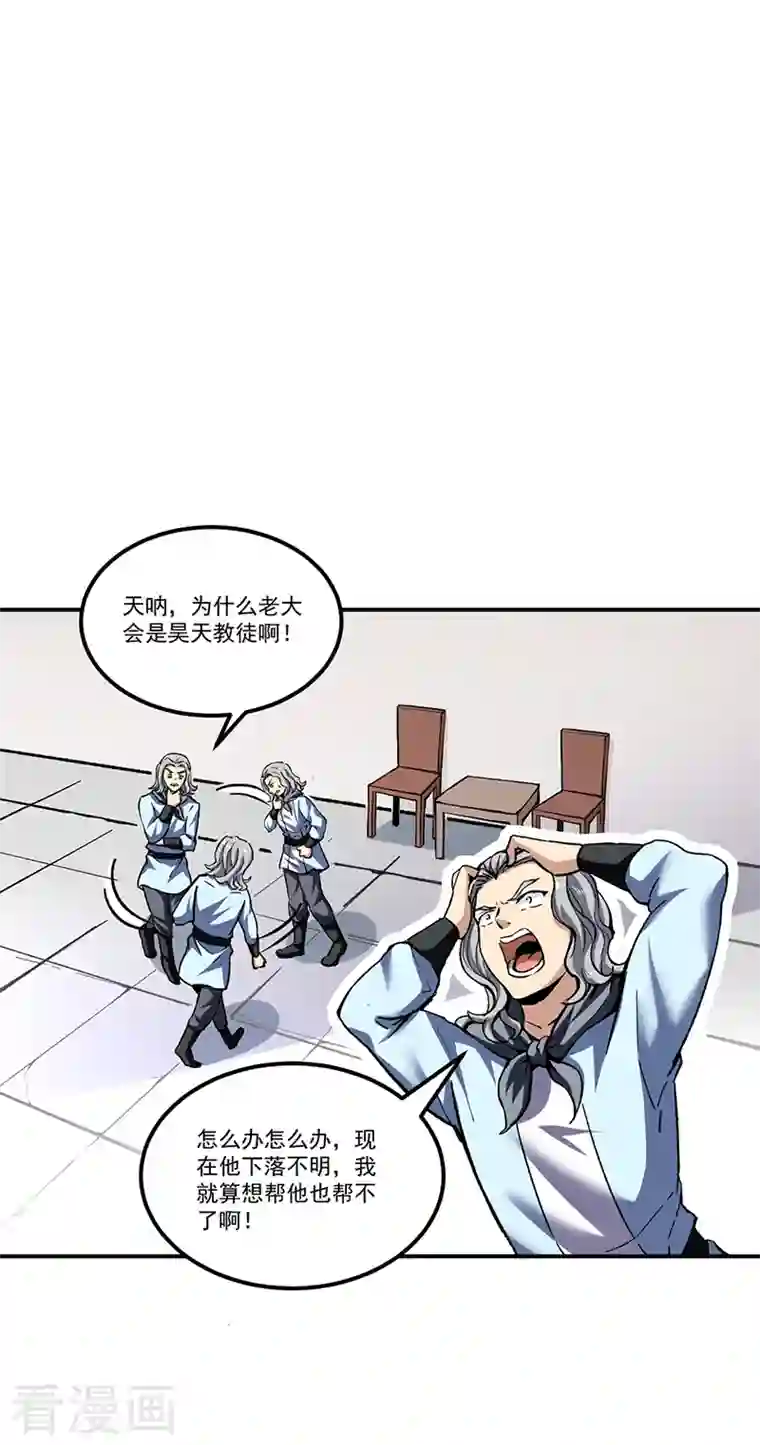 武道独尊第296话 我名姬无咎