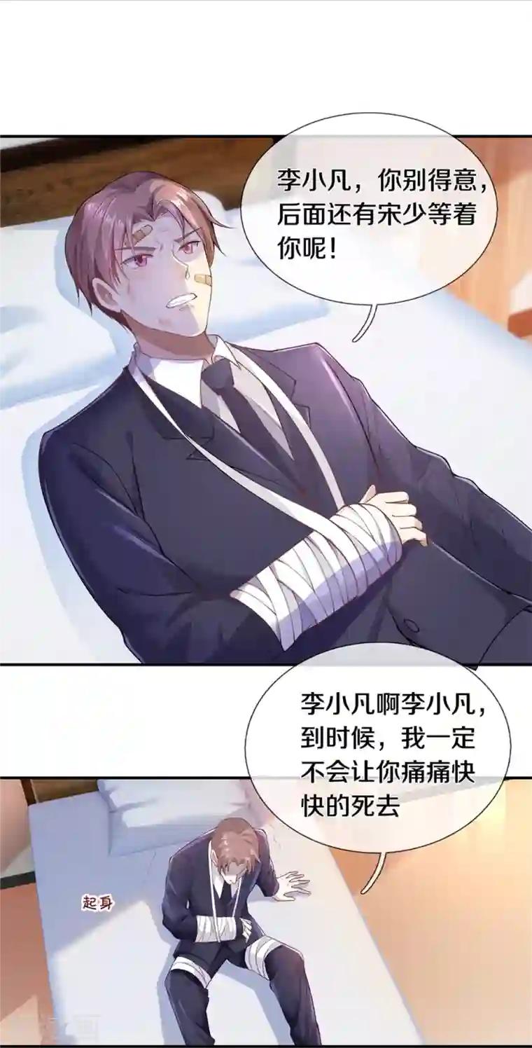 我是大仙尊第334话 杀光江南，恩怨了结