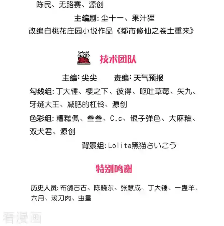 我是大仙尊第334话 杀光江南，恩怨了结