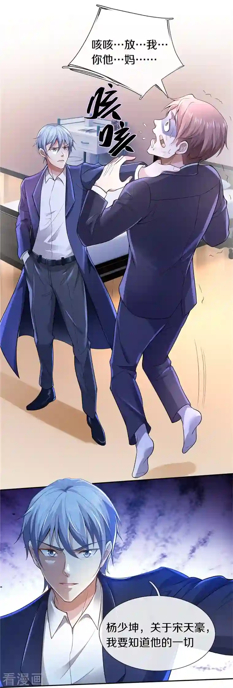 我是大仙尊第334话 杀光江南，恩怨了结