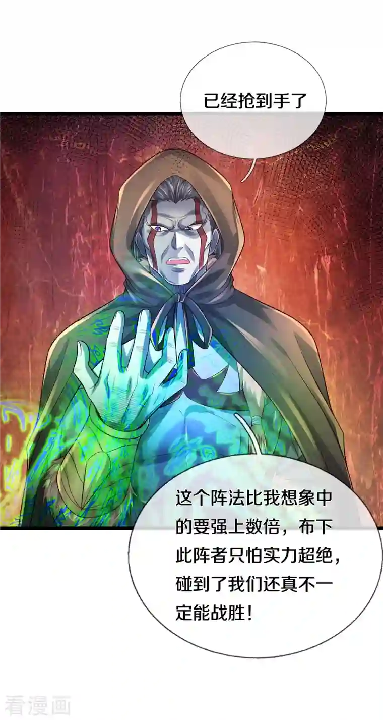 我是大仙尊第334话 杀光江南，恩怨了结