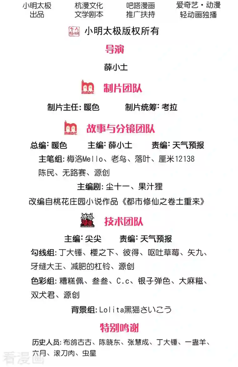 我是大仙尊第335话 无上仙瞳，杀了我姐