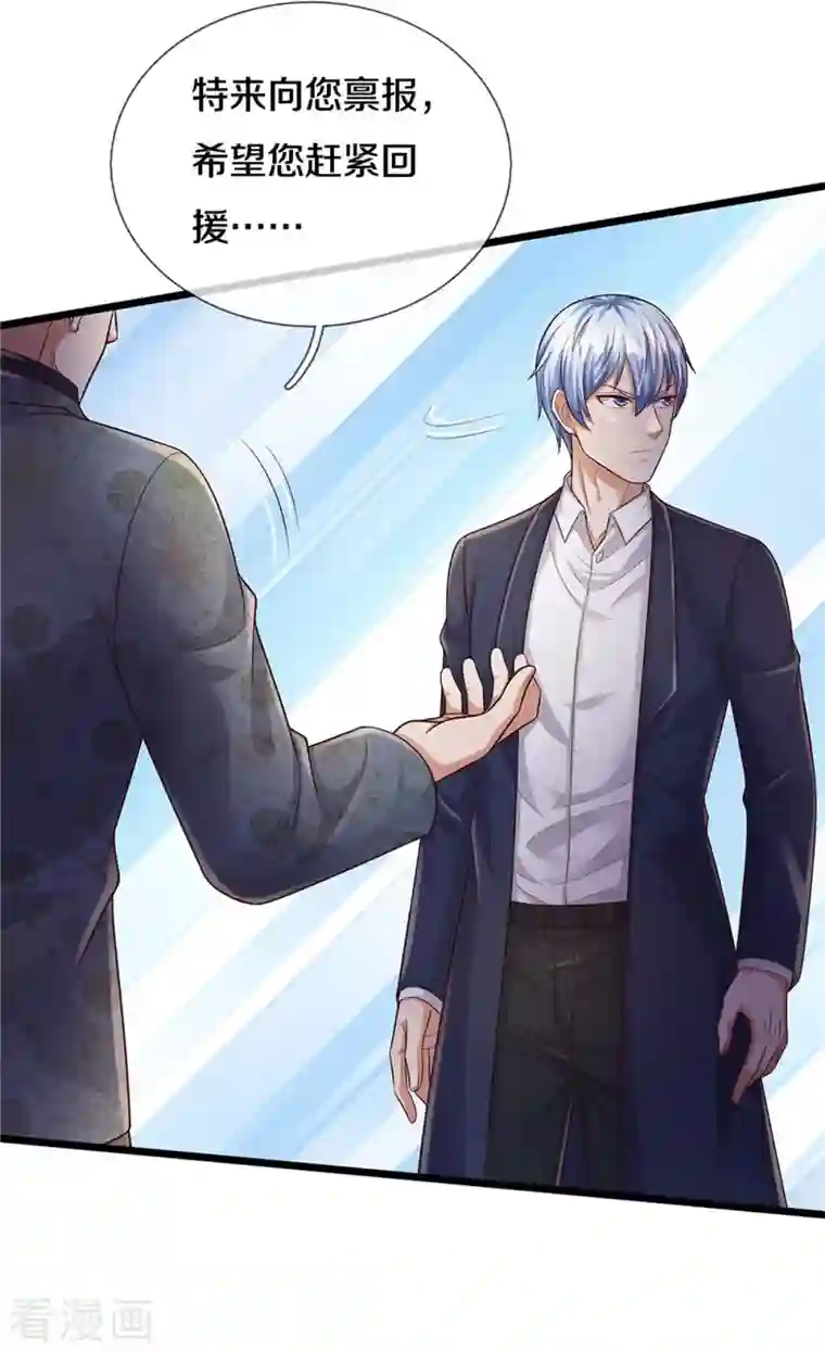 我是大仙尊第335话 无上仙瞳，杀了我姐