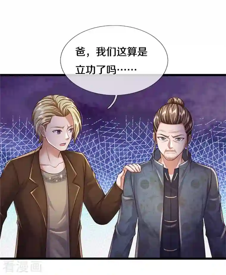 我是大仙尊第335话 无上仙瞳，杀了我姐