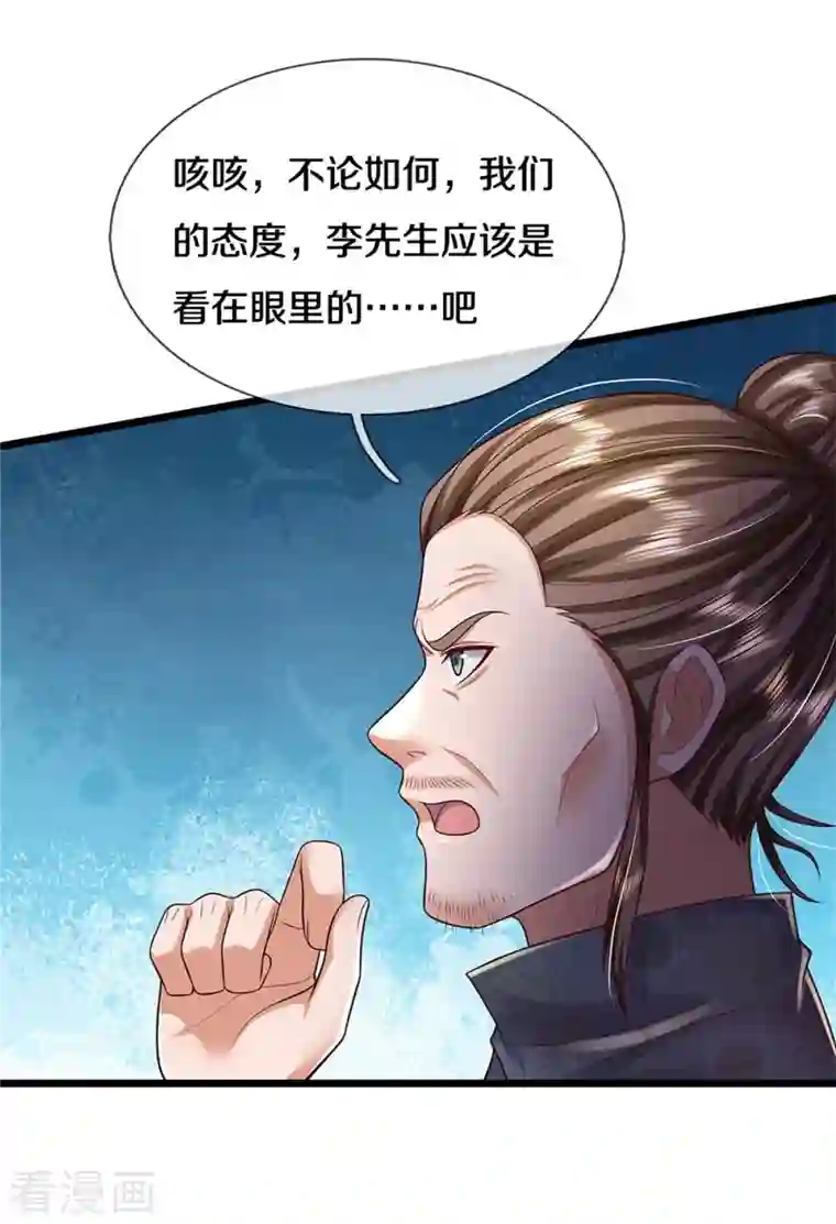 我是大仙尊第335话 无上仙瞳，杀了我姐