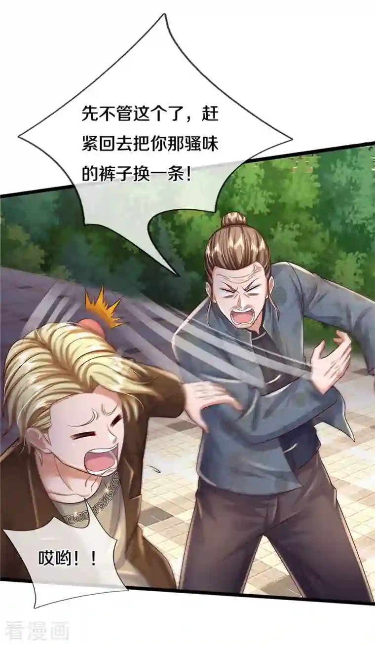 我是大仙尊第335话 无上仙瞳，杀了我姐