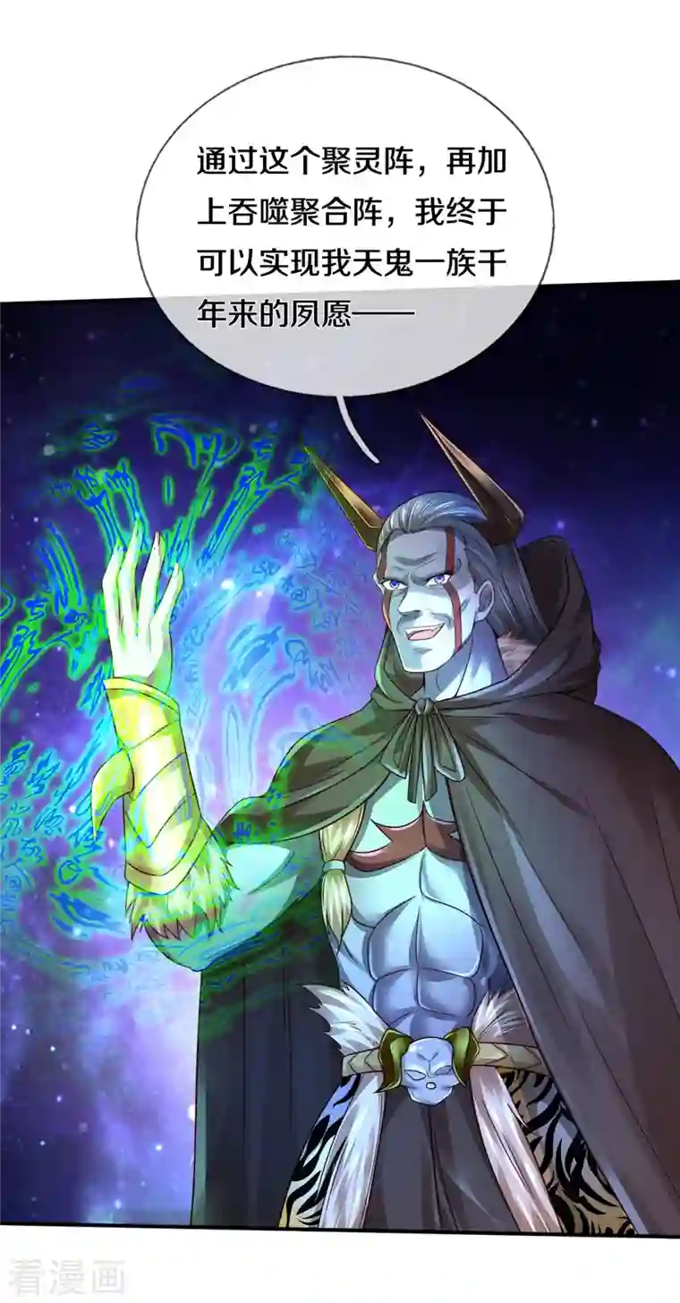 我是大仙尊第335话 无上仙瞳，杀了我姐