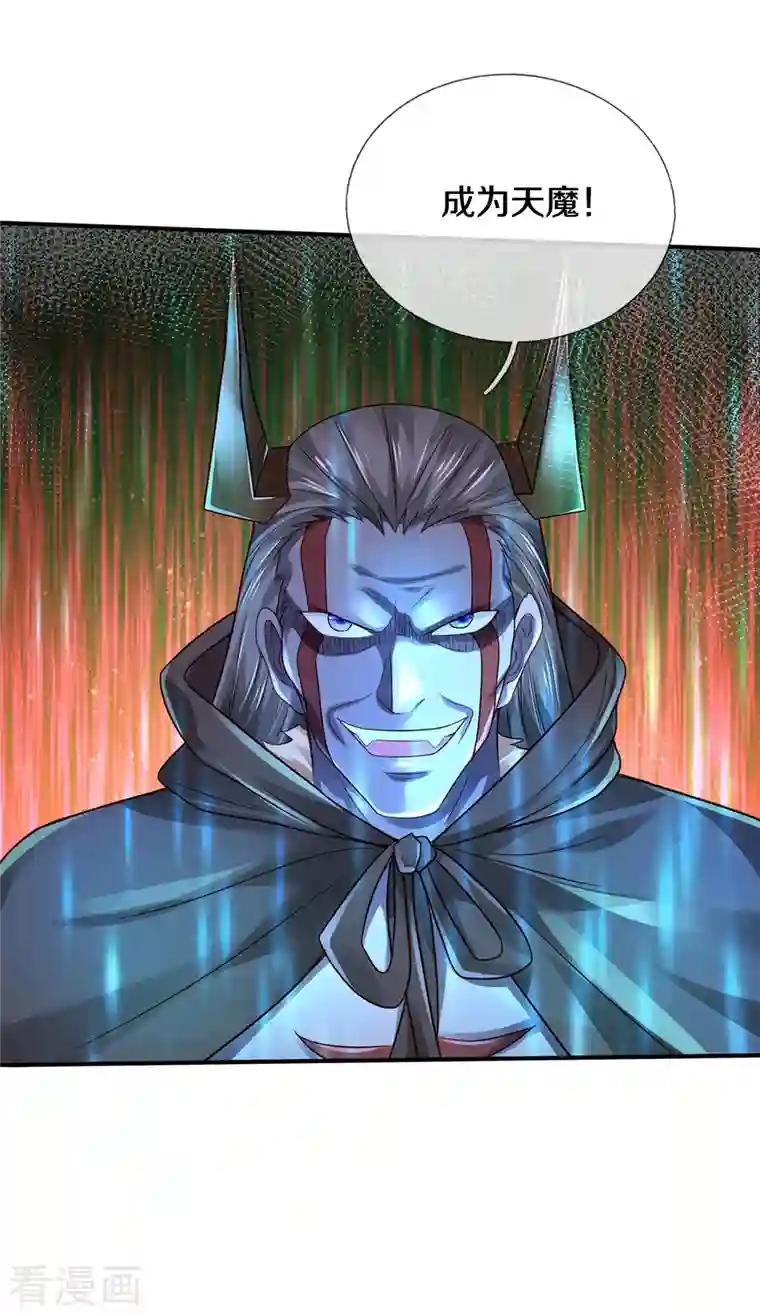 我是大仙尊第335话 无上仙瞳，杀了我姐