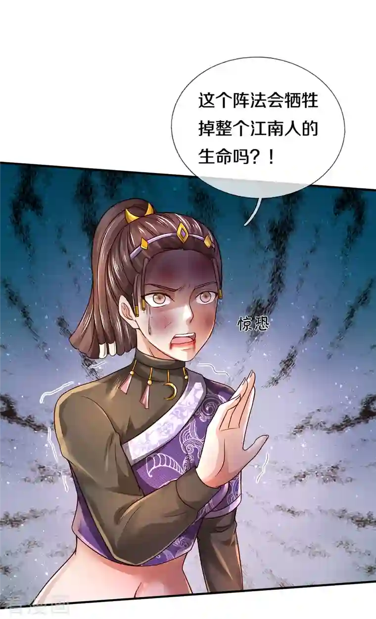 我是大仙尊第335话 无上仙瞳，杀了我姐