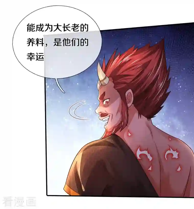 我是大仙尊第335话 无上仙瞳，杀了我姐