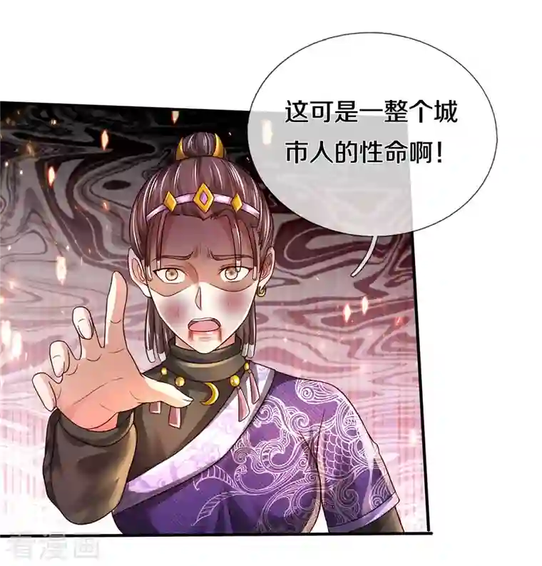 我是大仙尊第335话 无上仙瞳，杀了我姐