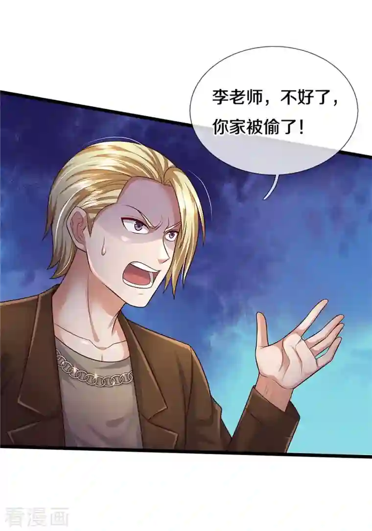 我是大仙尊第335话 无上仙瞳，杀了我姐