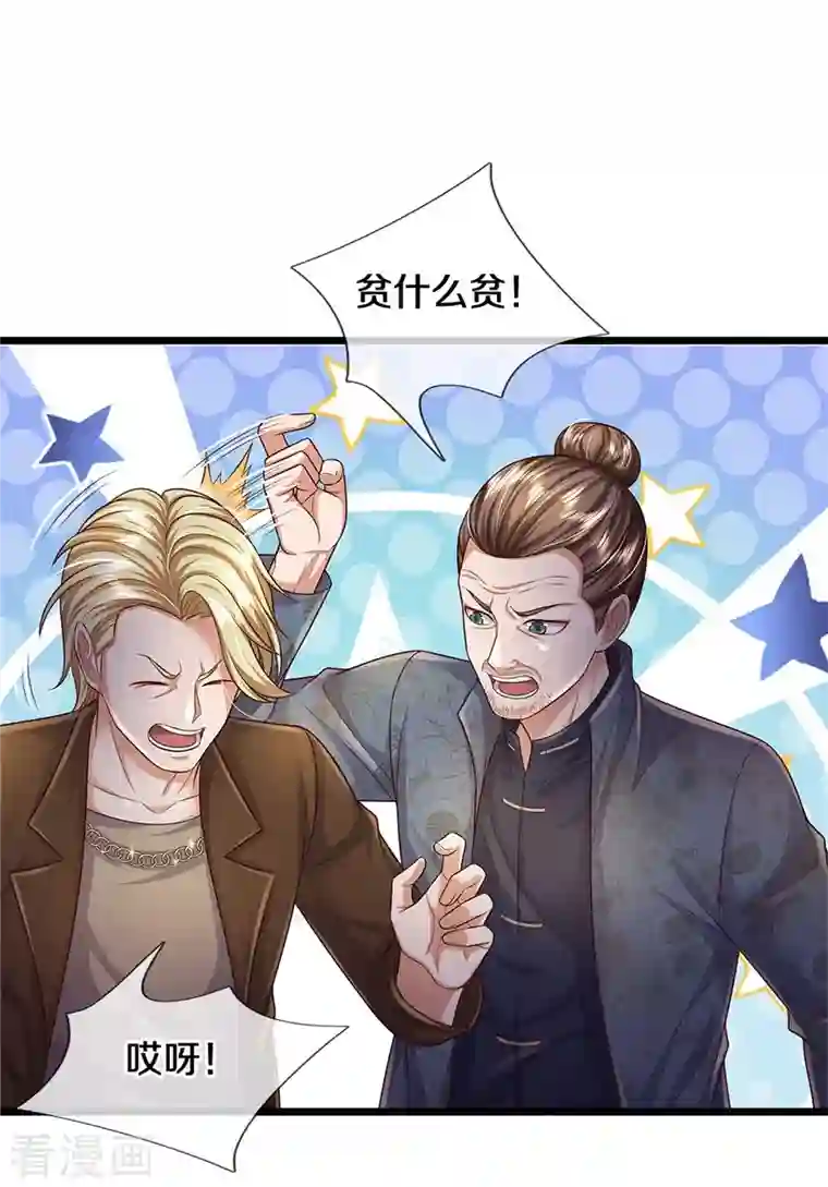 我是大仙尊第335话 无上仙瞳，杀了我姐