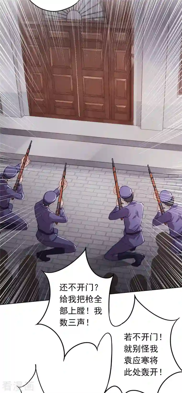 少帅,你老婆要翻天!第162话 生命垂危