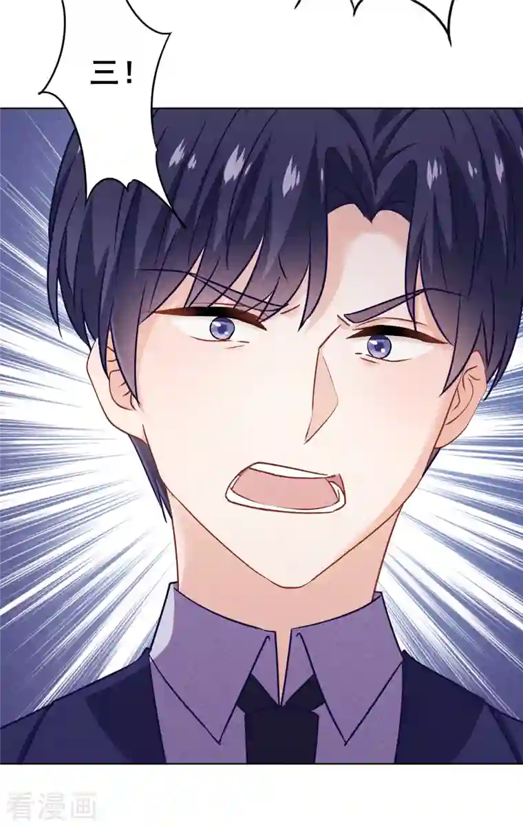 少帅,你老婆要翻天!第162话 生命垂危