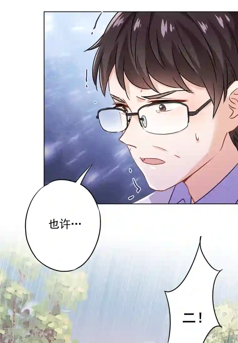 少帅,你老婆要翻天!第162话 生命垂危