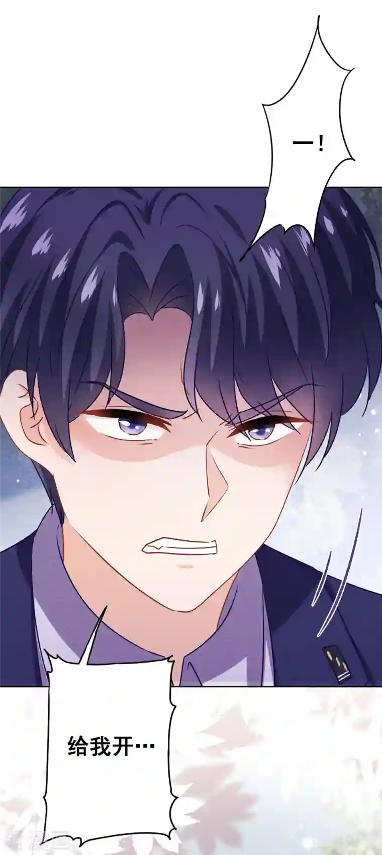 少帅,你老婆要翻天!第162话 生命垂危