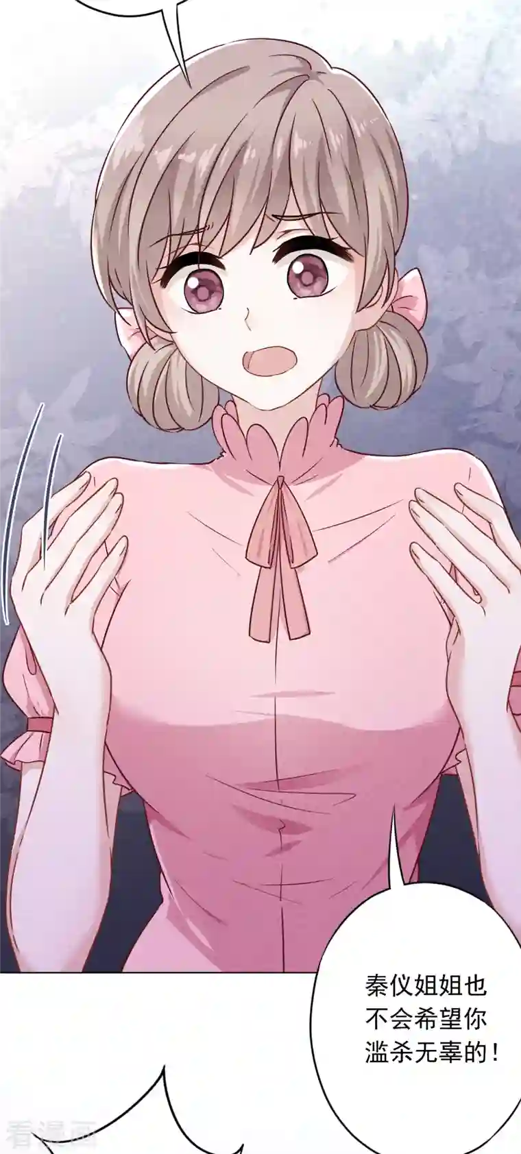 少帅,你老婆要翻天!第162话 生命垂危