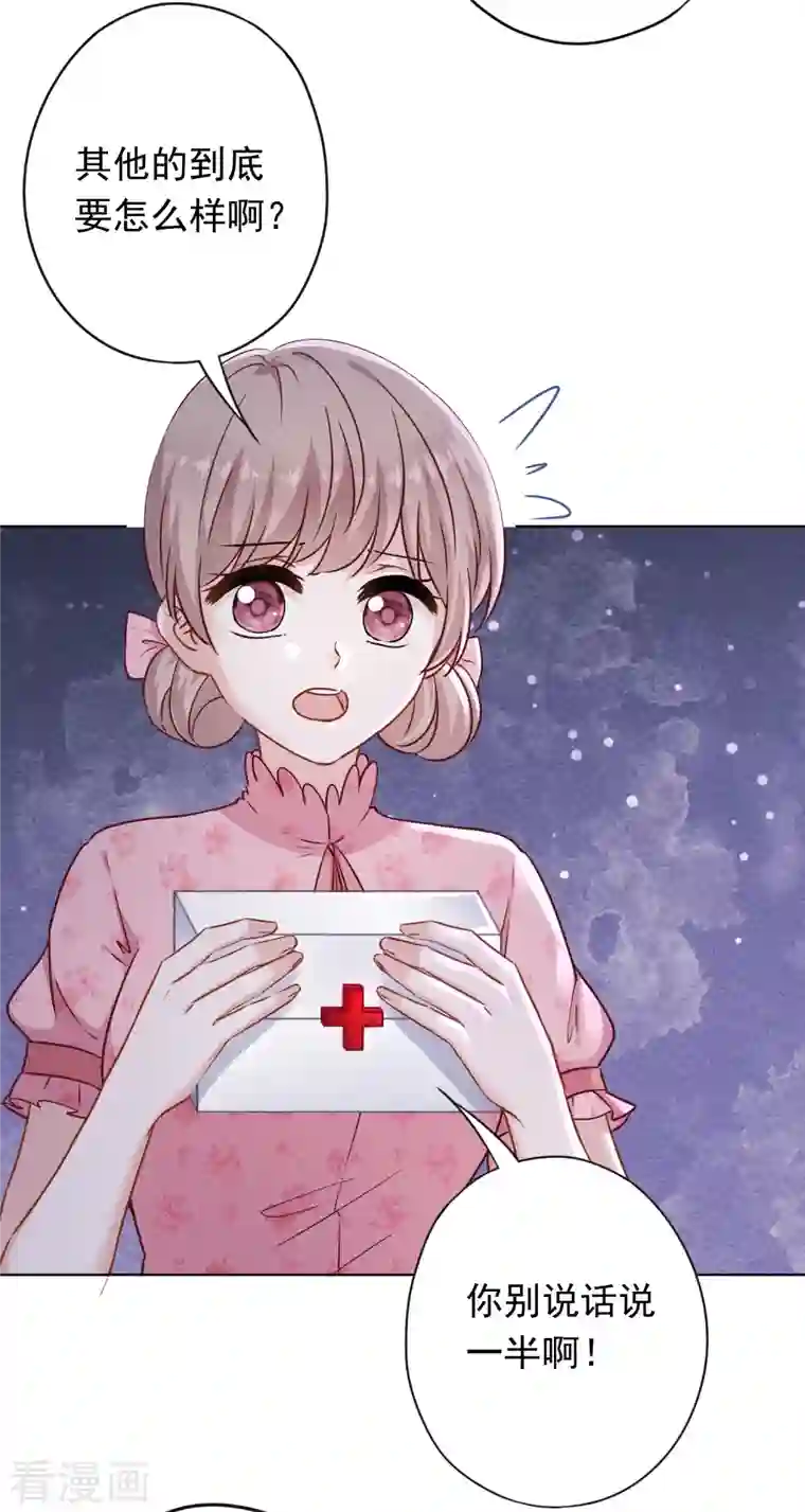 少帅,你老婆要翻天!第162话 生命垂危