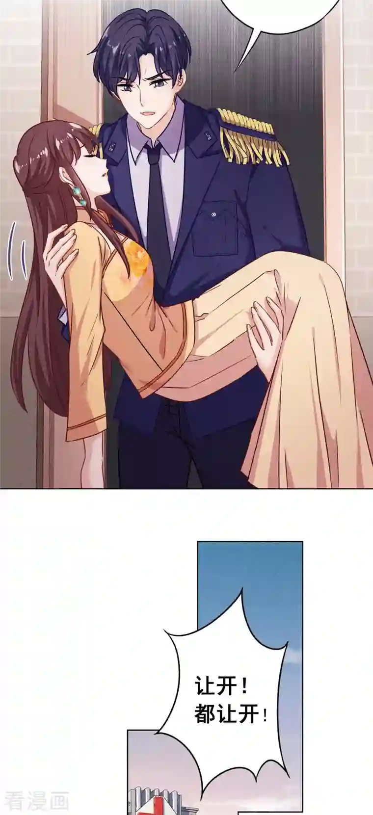 少帅,你老婆要翻天!第162话 生命垂危