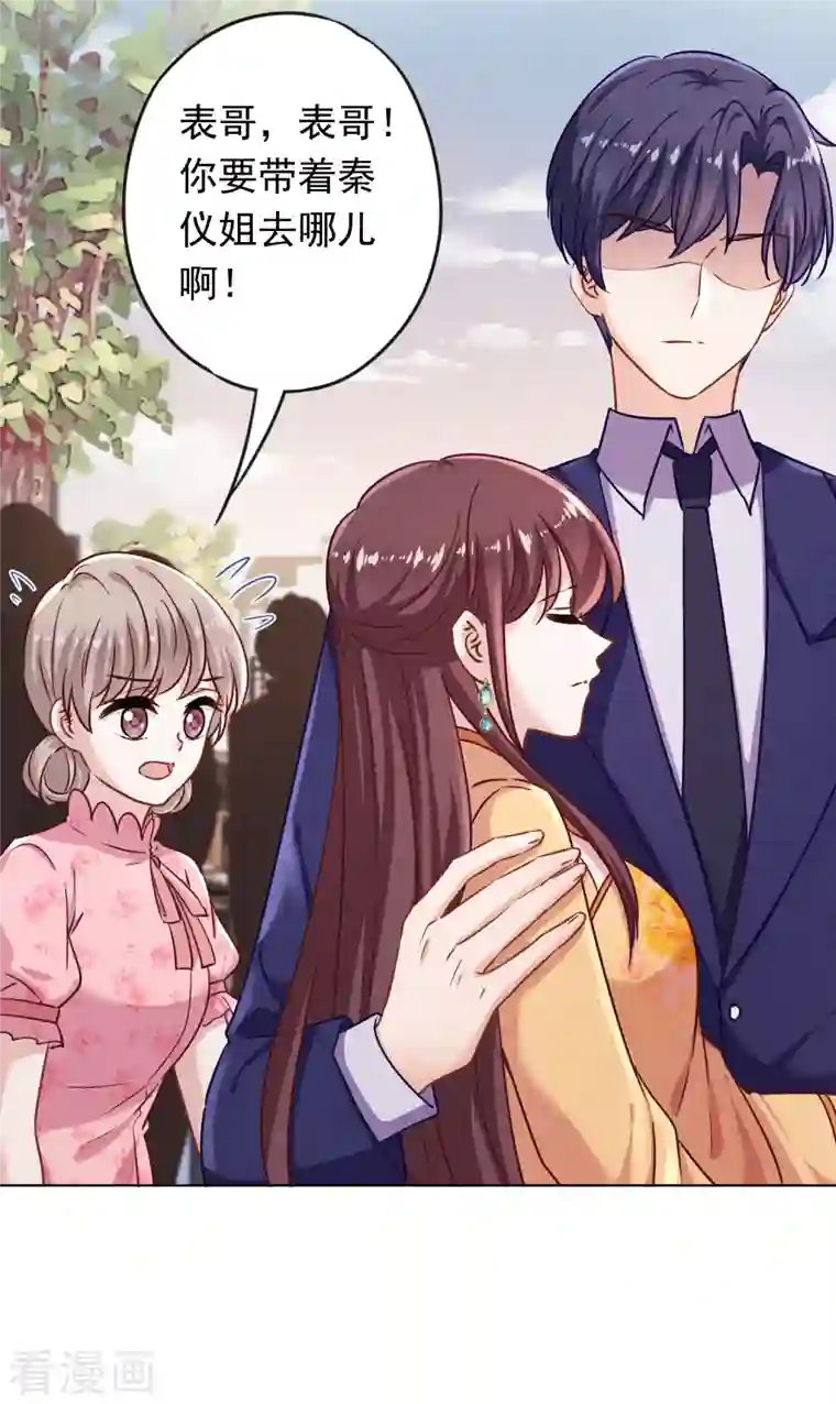 少帅,你老婆要翻天!第162话 生命垂危