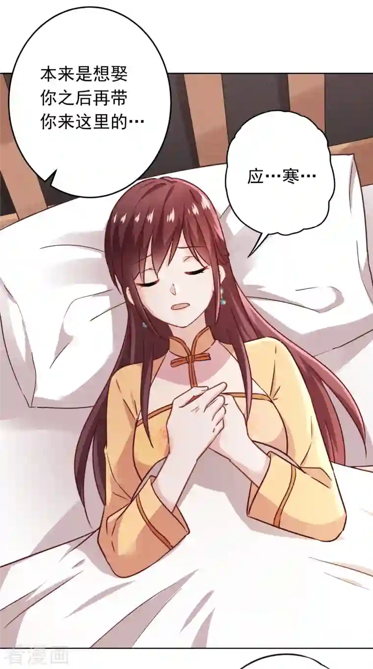 少帅,你老婆要翻天!第162话 生命垂危