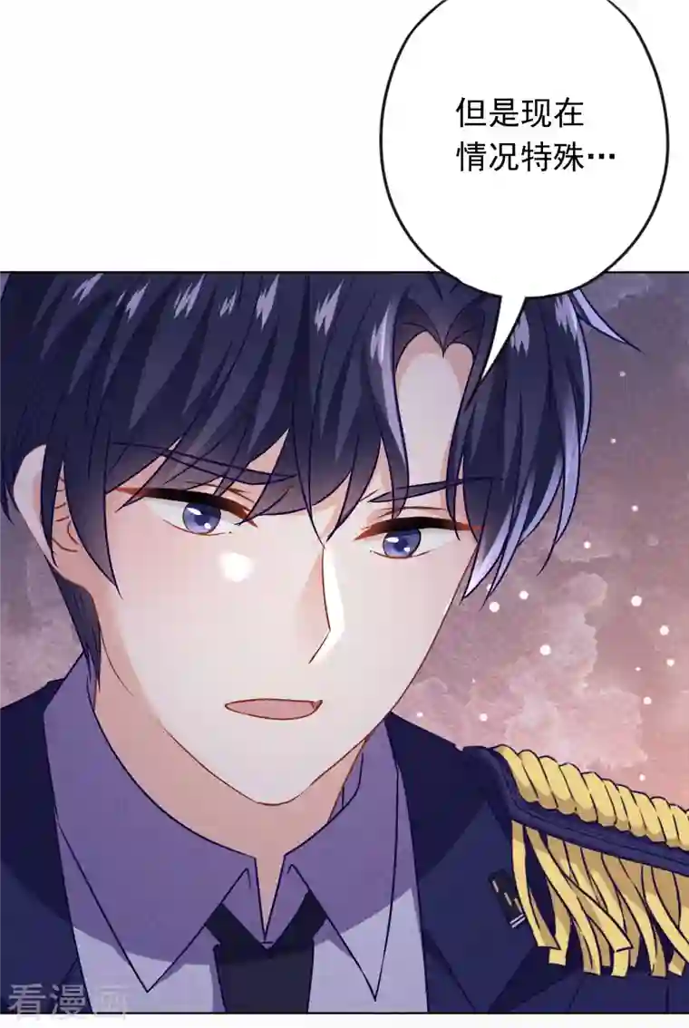 少帅,你老婆要翻天!第162话 生命垂危