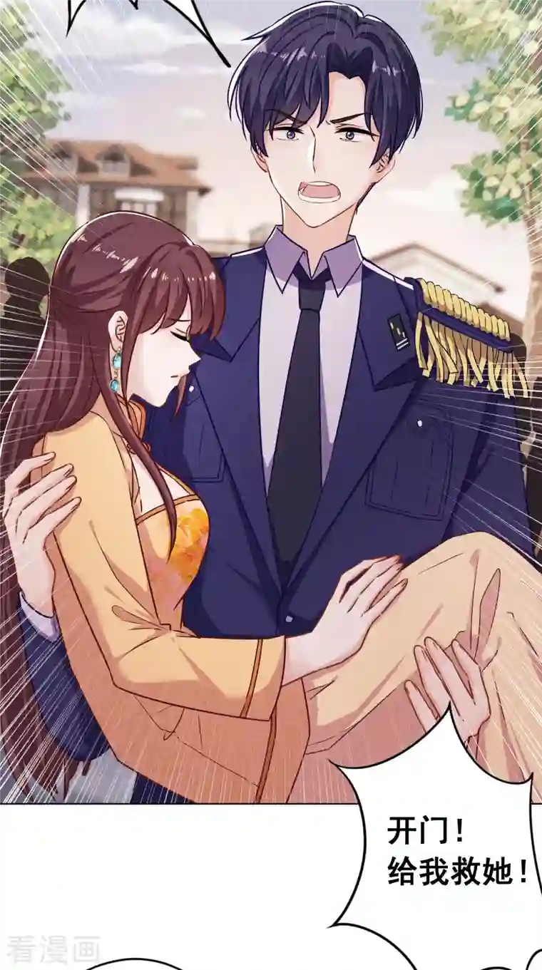 少帅,你老婆要翻天!第162话 生命垂危