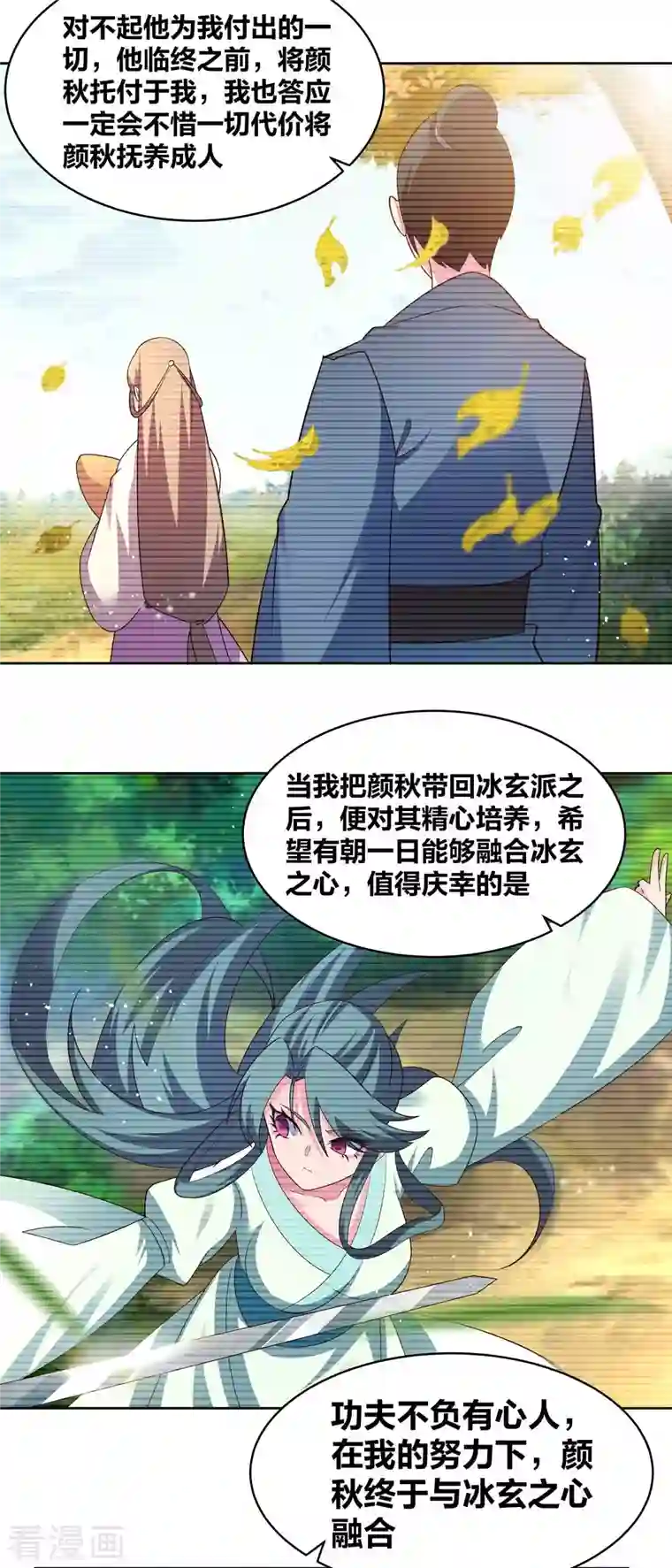 尊上第225话 生命法术