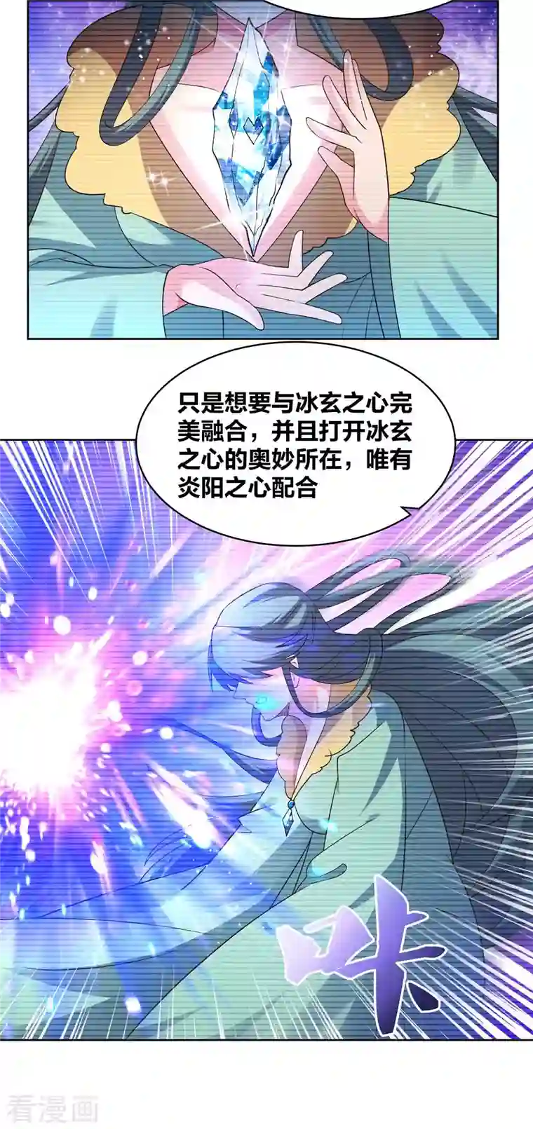 尊上第225话 生命法术