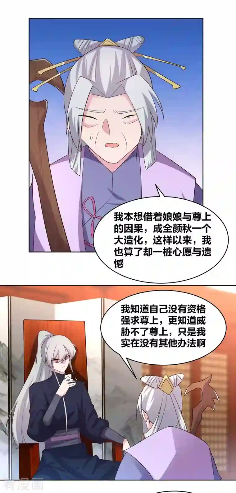 尊上第225话 生命法术