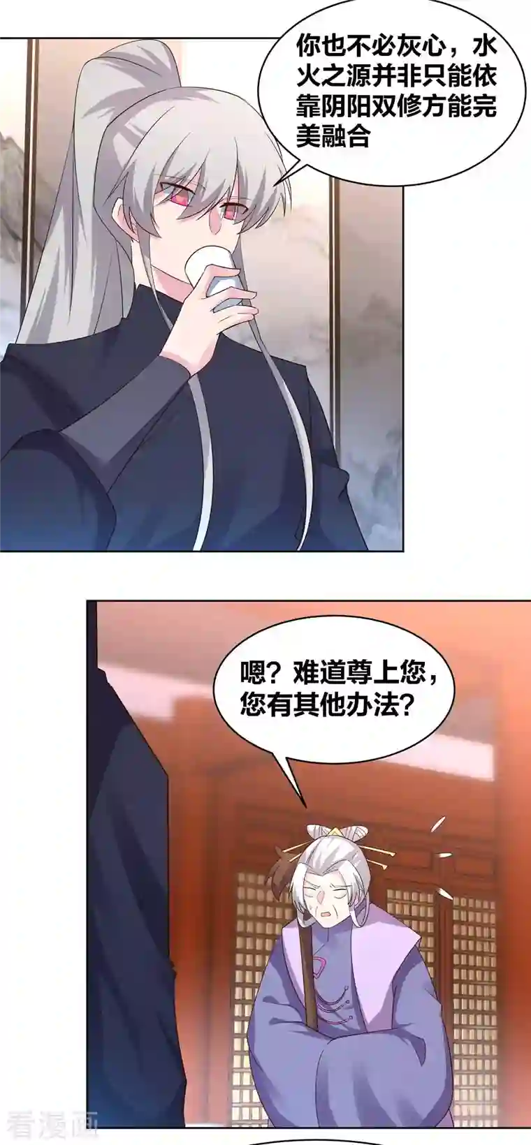 尊上第225话 生命法术