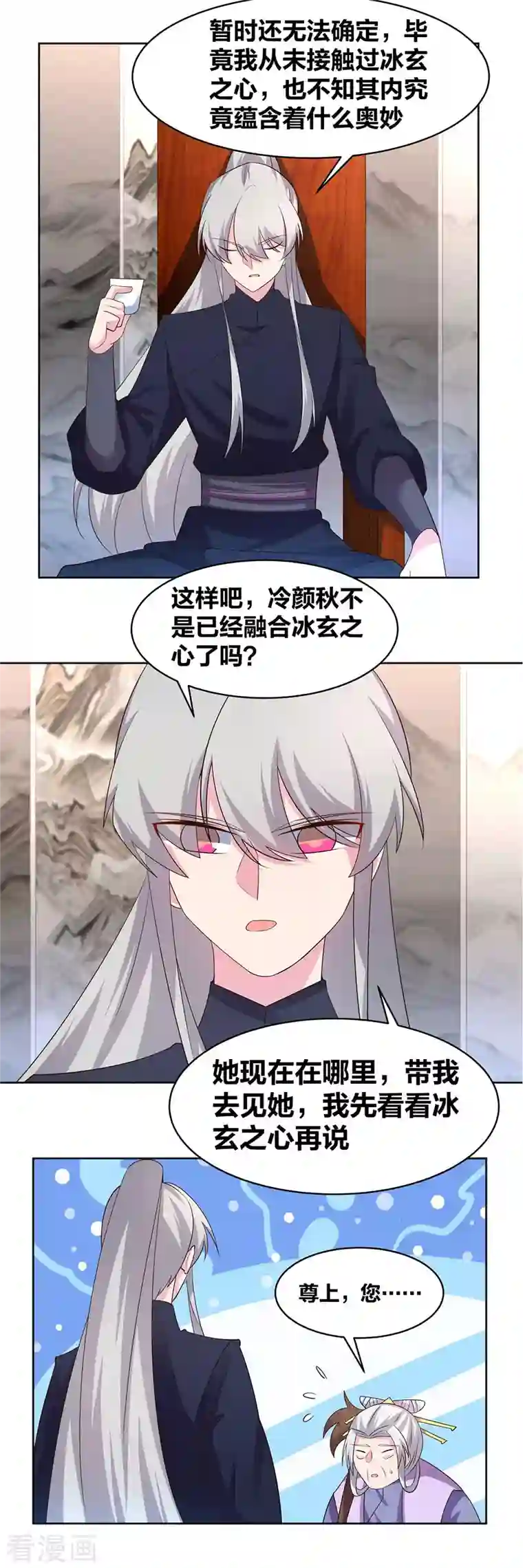 尊上第225话 生命法术